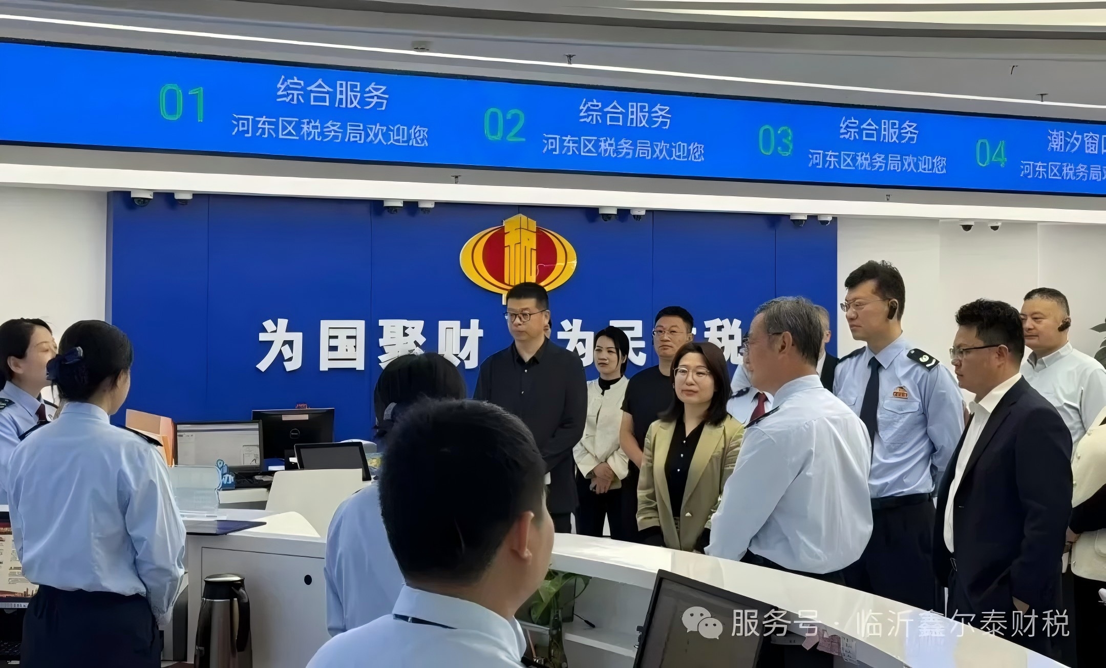 鑫爾泰財稅張總周總受邀參加稅務局第34個全國稅收宣傳月活動